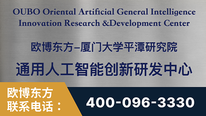 白山-持续深耕：与厦门大学合作，深化产学研融合