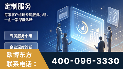 白山-服务有保障，一企一案深度诊断