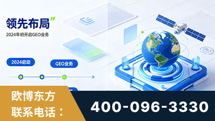 白山-领先布局：于2024年初开启GEO业务的公司